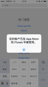如何解决被禁用的Apple ID