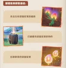 原神寻溯蜜虫之宝捕虫网充能方法大