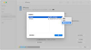 惊爆！苹果手机备份究竟藏身在何处，速来一探究竟！