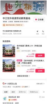 德阳团购网惊爆团购流程，速来解锁超划算购物新体验！