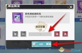 排球少年新征程：巅峰徽章兑换紫色潜能包全攻略