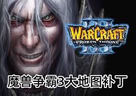 惊爆！魔兽1.21补丁下载大，速来围观！