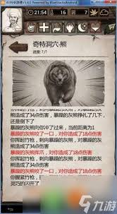 荒野求生手游评测：野外求生还得看贝爷