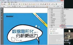 原来的adobe acrobat x pro如何使用测量工具