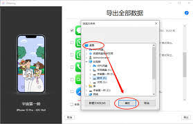 惊！苹果手机批量删短信竟有如此简单步骤，速来一探究竟！