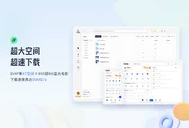 夸克网盘：快速提升空间的有效改进方法