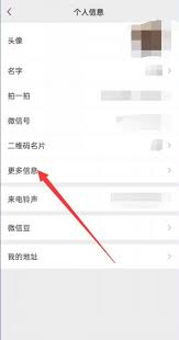 惊爆！微信性别设置竟能这样换，你知道吗？