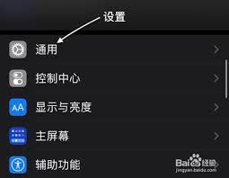 惊爆！苹果手机竟能如此轻松设置超酷炫手机名称，速来围观！