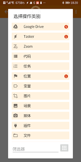 惊爆！tasker小白详细教程大，让你轻松上手！