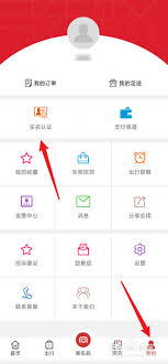 合肥轨道 app 开发票方法全解析