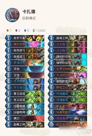 炉石传说狂野法强德构筑全解析，核心要点大公开
