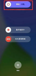 原来的苹果手机怎么关机 苹果手机关机教程
