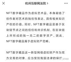 中艺数藏是正规平台吗