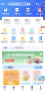 中国移动如何查自己套餐详情