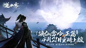 逆水寒8月22日更新：改进及其他改动要点凸显