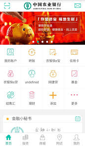农行类似余额宝的产品叫什么