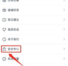 智慧吴江如何修改密码及修改密码方法全解析