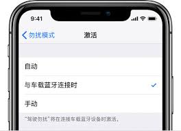 原来的iPhone卡在请勿打扰模式如何修复