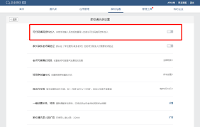 企业微信：如何高效完善学生信息，抓住核心要点