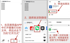 百度网盘打印双面技巧：凸显文章核心要点的简洁方法