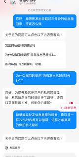 震惊！抖音撤回消息对方竟还能看到？快戳进来看真相！