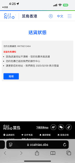 投诉得物app包裹未按时送达的有效方法
