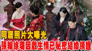 震惊！徐璐与张翰结婚传闻是真是假？背后真相大