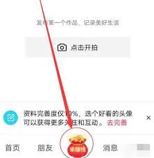 惊爆！抖音极速版填好友邀请码超简单，秘籍大公开！