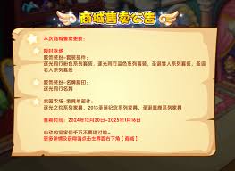 洛克王国轻舟起航活动玩法大与高效改进攻略