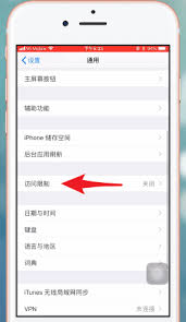 苹果手机微信加锁方法大