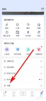 句子控怎么查看邮箱 句子控设置个人邮箱教程
