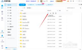 百度网盘分享文件新方法，高效简洁超便捷！