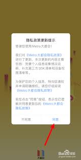 原来的大都会app解冻具体操作方法介绍