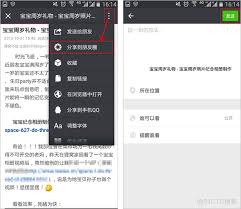 如何轻松重新发布原来微信发过的朋友圈？这里有妙招！