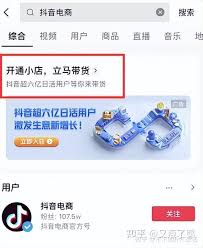 快速掌握！抖音超市商家入驻全攻略