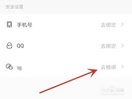 惊爆！点点穿书如何解绑？点点穿书解绑QQ号方法大，速来！