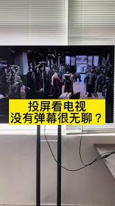 改进腾讯投屏：为何会有弹幕？核心要点大