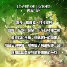 惊爆！神魔大陆风信子神秘藏匿点大