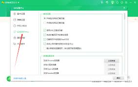 原来360安全卫士关闭占用资源程序操作流程全解析