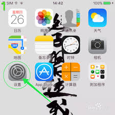 iPhone 12锁屏时间设置方法大