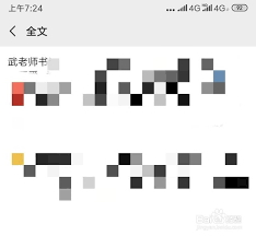 惊！微信朋友圈文字竟为何只显示一行？