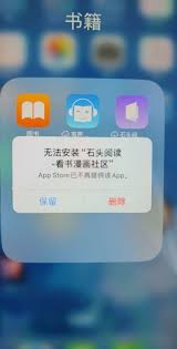 已下架的App如何安装