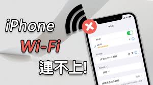 解决iPhone无法连接WiFi的有效方法