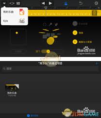 震惊！库乐队使用教程大，超实用方法助你轻松上手！