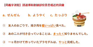 たっぷりといっぱいの区别と用法解析