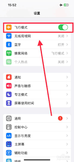 苹果手机没信号解决办法