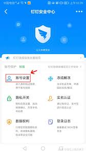 钉钉注销方法大如何简便快捷改进注销流程
