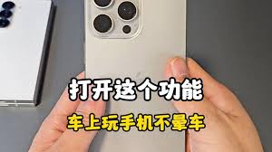惊了！苹果手机防晕车模式竟能这么打开！