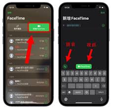 苹果手机facetime通话开启方法全解析