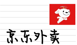 震惊！京东外卖投诉商家竟有这些惊人内幕！